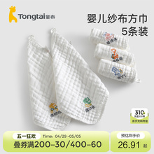 Тонг Тай аксессуары для новорожденных 5 маленьких хлопчатобумажных полотенец