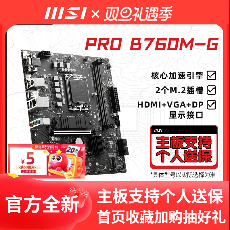 MSI/΢PRO B760M-G DDR5̨ʽԹٷװ֧CPU 13490F