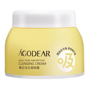 Physical Store Yuanyang Jiaren daily pores absorbing cream Deep cleansing skin, sewage, hydrating, moisturizing makeup removal