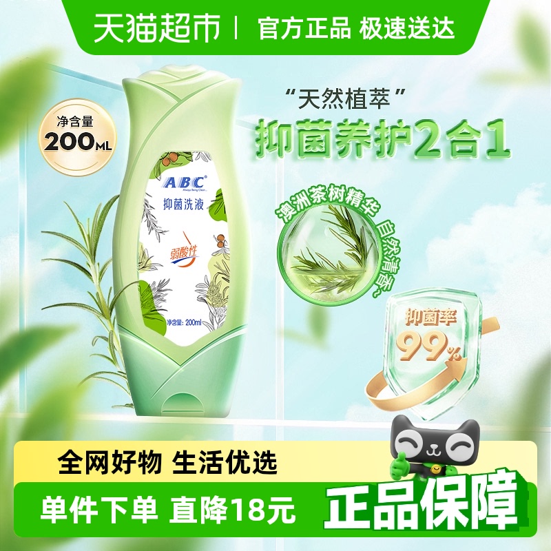 ABC˽ϴҺŮ˽ϴҺϴҺ200mlٷƷ10.4Ԫ