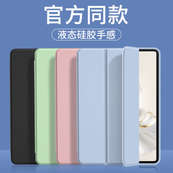 荣耀平板X8Pro保护套HonorPad9保护壳MagicPad13电脑V8Pro壳子V7全包HONOR防摔iPad硅胶三折翻盖软壳2024新款