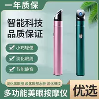 Горячая и холодная эссенция, косметический крем для глаз, массажер, осветляющий красный (черный) чай от мешков под глазами