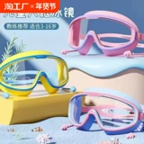 Детские водонепроницаемые милые тонкие очки для плавания