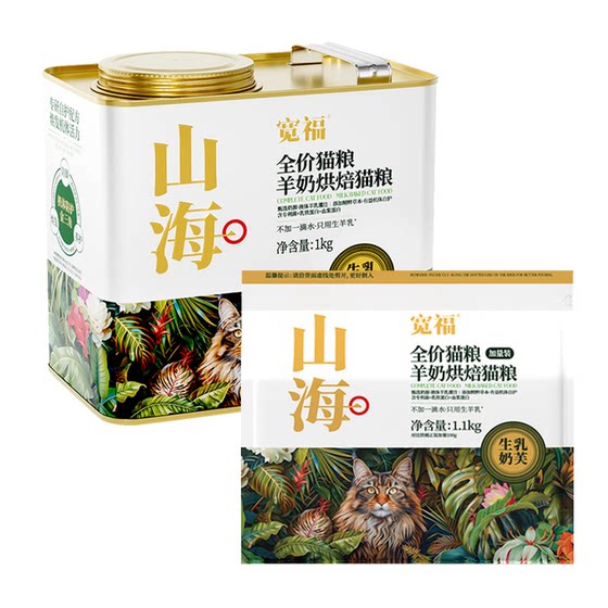 
Kuanfu Cat Food Shanhai Low Temperature Baked Cat Food Full Price Goat Milk Chicken Fresh Meat Probiotic Nutritional Fattening Food for Young Cats