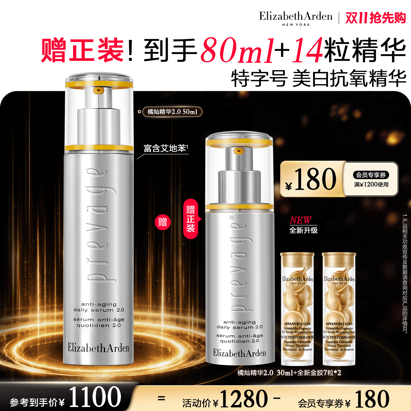 双11护肤美妆攻略第二弹！15个欧美品牌优惠信息汇总及领取入口总结丨不止买1赠1，最低1.8折~