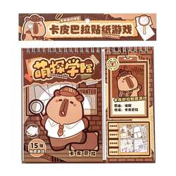 shibook free cutting 15 ways to play sticker game book