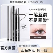 Unny eyeliner gel pen is durable, waterproof, sweat proof and non smudging