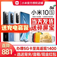 Xiaomi, памятный мобильный телефон pro, 10S, официальный флагманский магазин, pro5, 5G