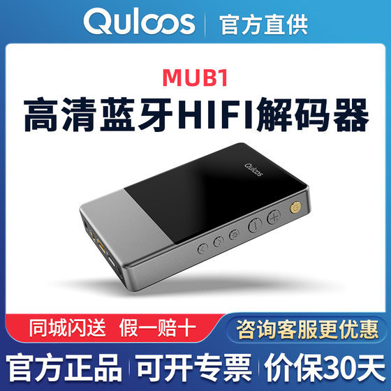 乾龙盛MUB1蓝牙解码耳放USB声卡DAC手机便携高清HiFi解码器大尾巴