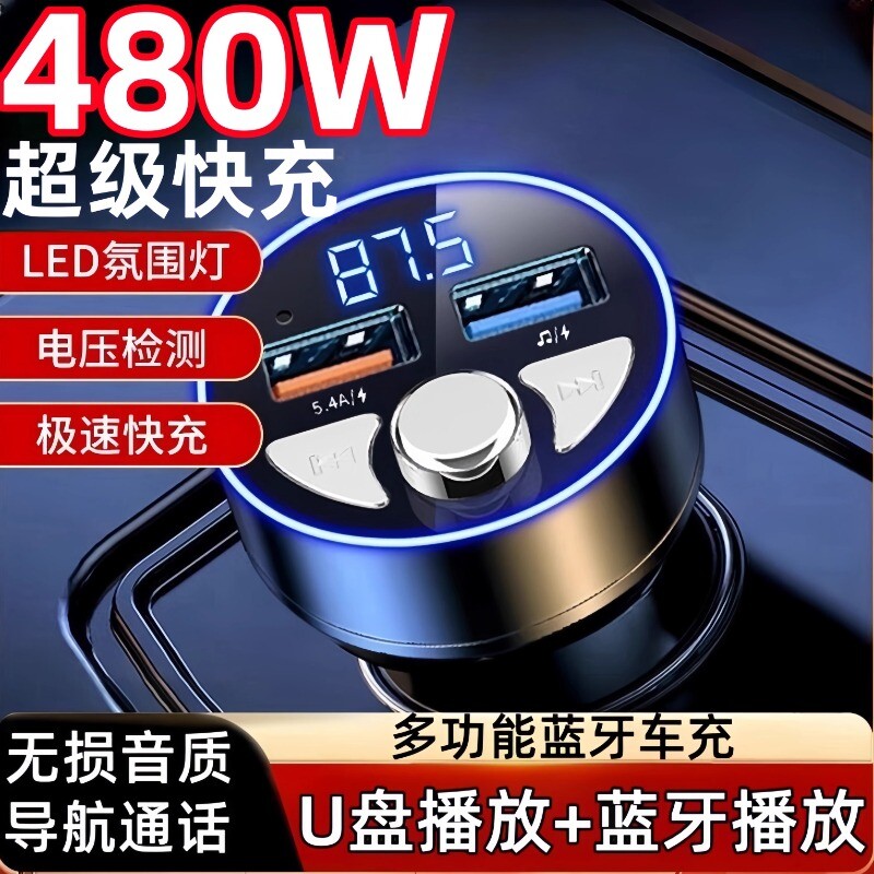 Автомобильный Bluetooth-приемник с качеством звука без потерь, музыкальный плеер с MP3U-диском, зарядка без помощи рук, прослушивание песен в грузовике Изображение 1