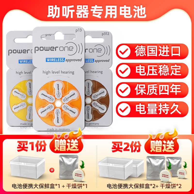 ¹poweroneP10/P312/P13/P675