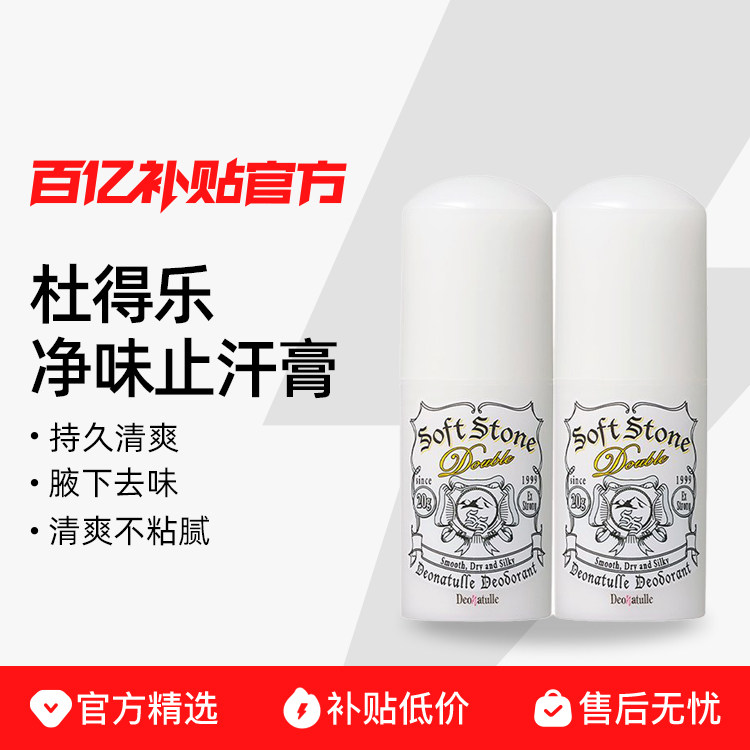 Deonatulle�ŵ�������ֹ����20gҸ�³���ֹ��¶��ζ�������ڲ��� 36.4Ԫ