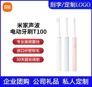 Электрическая зубная щетка Xiaomi Mijia Sonic T100 для домашней зарядки, студенческая вечеринка, мужской