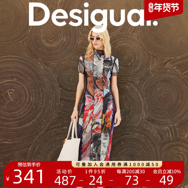 DesigualͬƴӡȹȹŮ ʵ1127.94Ԫ,ۺ375.98/