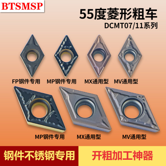 数控粗车刀片55度菱形DCMT11T304外圆内孔不锈钢钢件半精加工刃具