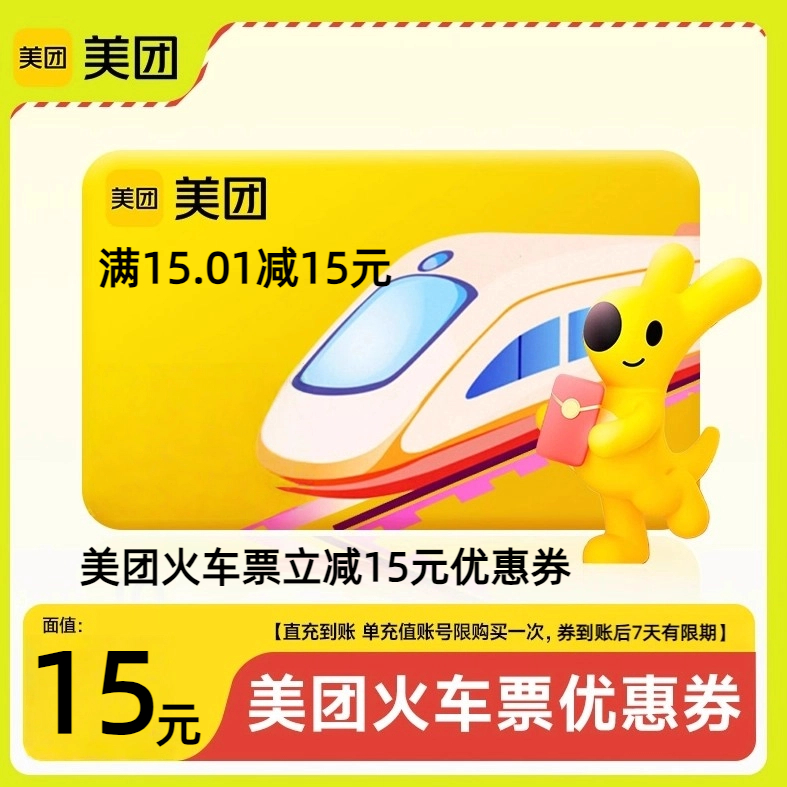 12306 Ʊ15ԪŻȯֿ ·