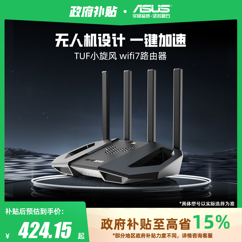 Wifi7Ʒ˶TUF wifi7С AI羺·ǧ羺ģʽ羺˿BE3600AImesh199Ԫ