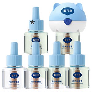 Daicos Electric Mosquito Repellent Indoor Mosquito Repellent Smokeless and Odorless Electric Mosquito Repellent Imported Solvent