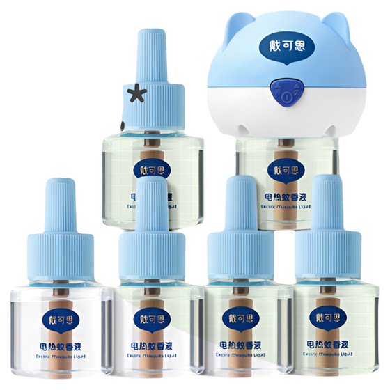 Daicos Electric Mosquito Repellent Indoor Mosquito Repellent Smokeless and Odorless Electric Mosquito Repellent Imported Solvent