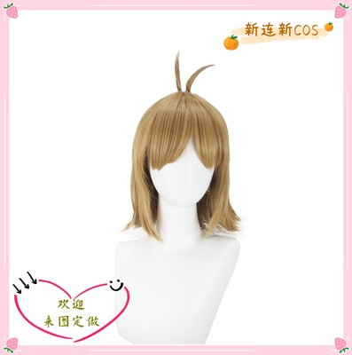taobao agent Gaming fake war Ji Jue cos Xueyin Clightel Liexiang Tianyu's hair custom fake hair