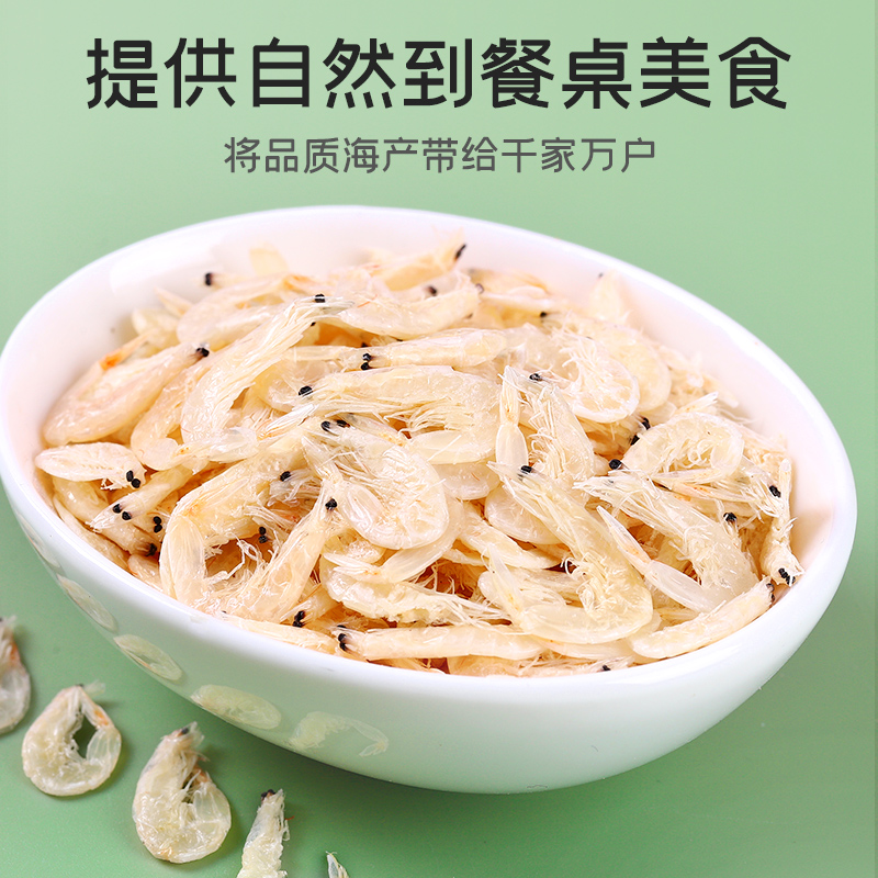 富昌 虾皮干货 180g罐装 双重优惠折后￥19.9包邮