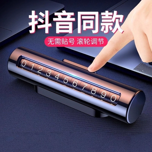 Автомобильный мобильный телефон Временный парковка номер Пластин.