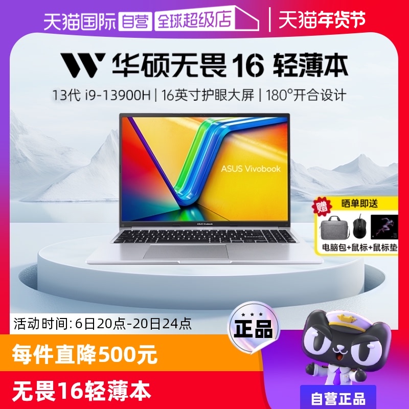 Ӫ˶η16 2023 13i9ѹ16Ӣ绤ᱡѧ칫ʼǱ ǳ/i9-13900Hѹ/16Ӣ2.5K 144Hz/Ԥװoffice 1TB ̬Ӳ 16GB ٷ ʵ5034.05Ԫ