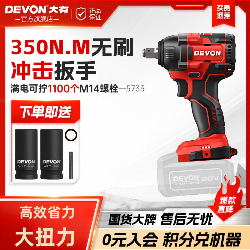 Литиевая батарея Dayou 20V бесщеточный ударный ключ shelf worker для ремонта автомобилей перезаряжаемый многофункциональный электрический отбойный молоток 5733 Изображение 1