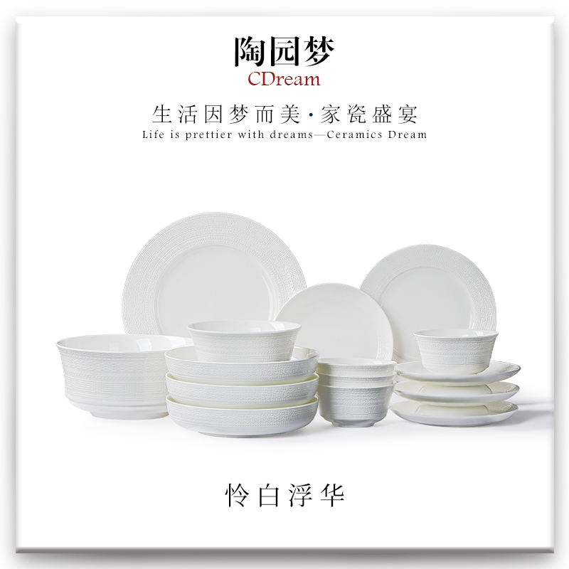 骨瓷餐具家用套装轻奢纯白浮雕碗盘碗筷简约高档碗碟组合乔迁陶瓷