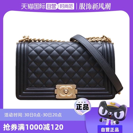 中古95新Chanel/香奈儿单肩包Leboy中号黑色荔枝皮29开