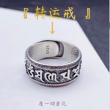Transfer the Six Character True Word Silver Plated Ring for Men and Women, Scholar Style Couple, Retro Personality Open Ring, Tail Finger Ring, and Ring