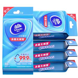 【开学好物】维达杀菌湿巾独立包装便携式学生随身户外清洁湿纸巾