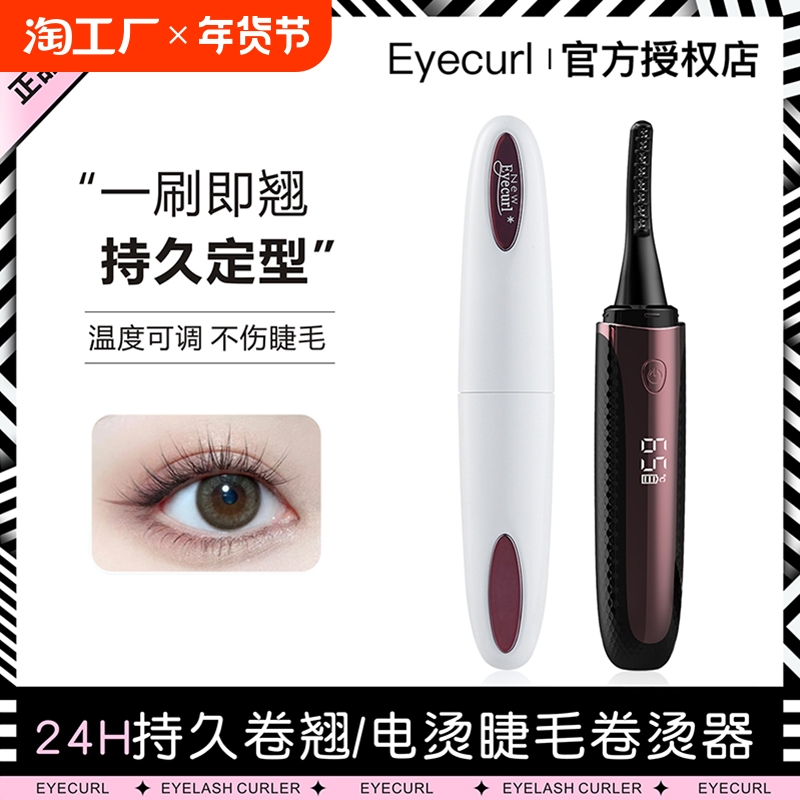 ۻ㣺ɫEyecurl  2ؿ Eyecurl̽ëȽëнë̾ë̾־ö 19Ԫ