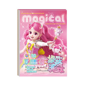 
Wonderful cute shining meteor aurora cute changeable sticker book for children aged 3 to 6 years old sticker girl educational toy