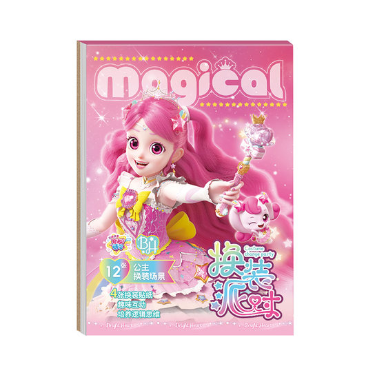 
Wonderful cute shining meteor aurora cute changeable sticker book for children aged 3 to 6 years old sticker girl educational toy