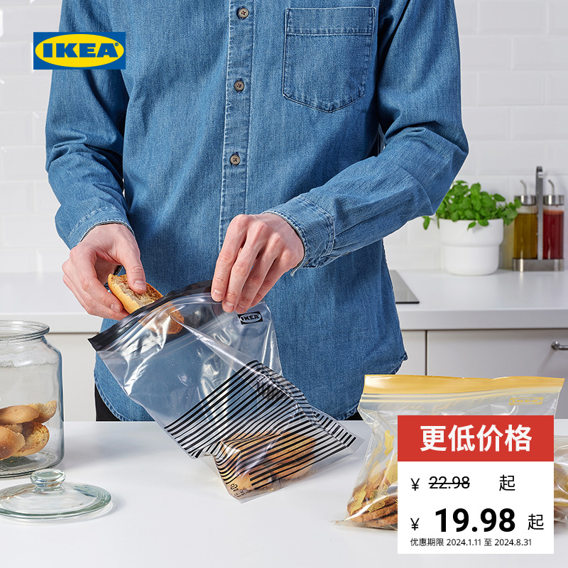 IKEA 宜家 IKEA00001669 双重密封保鲜袋