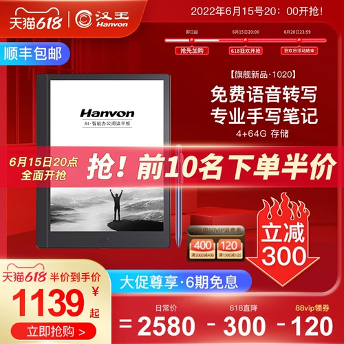 Hanwang e -бумага Book N10 Touch 10,3 дюйма