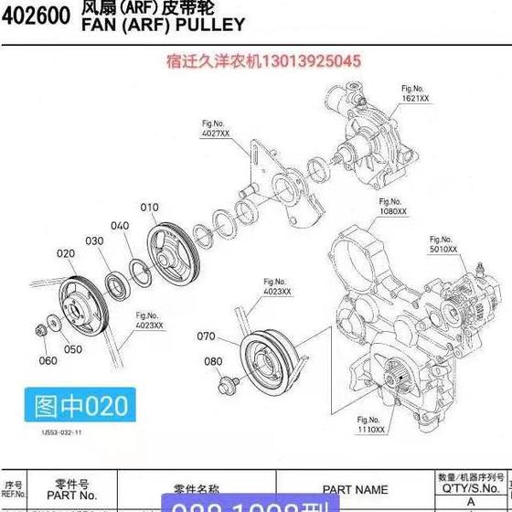 久保田988 1008 cx100收割机配件发动机冷却风扇正反转皮带轮盘