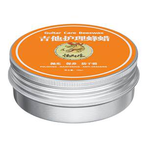 
Guitar care Beeswax piano Guzheng Erhu universal piano body maintenance wax coating moisturizing care instrument accessories