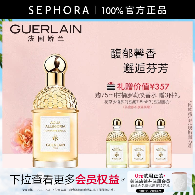 香水百科】香水选购技巧全攻略，冬天用什么香水？女士大牌香水怎么挑？大牌男士香水推荐，香水使用禁忌