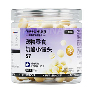 Capture S7 dog snacks, biscuits, cheese, steamed buns, grinding sticks, pet teddy teeth, small dog puppy training rewards