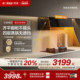 方太JCD10TB抽吸油烟机煤燃气灶具套餐烟灶套装厨房官方旗舰店