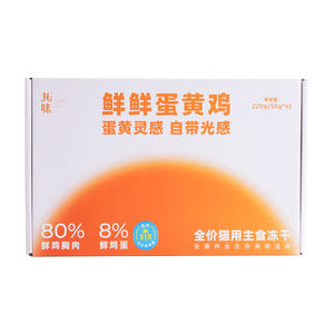 
Ball Flavor Cat Fresh Egg Yolk Chicken 220g Staple Food Freeze-dried Cat Food Snack Training Reward 2 Box Pack