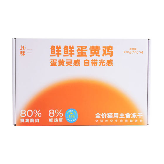 
Ball Flavor Cat Fresh Egg Yolk Chicken 220g Staple Food Freeze-dried Cat Food Snack Training Reward 2 Box Pack
