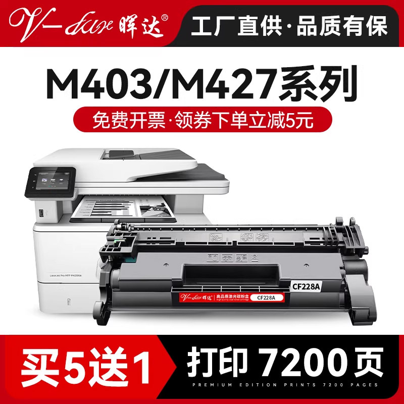 �ʹ����û���403d����CF228A M403n M427dw M427fdw M427fdn����m403d m403dn/dw��ӡ���ۺ�HP28A 228ī��