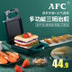 AFC三明治机轻食早餐机家用小型多功能吐司面包压烤机华夫饼机