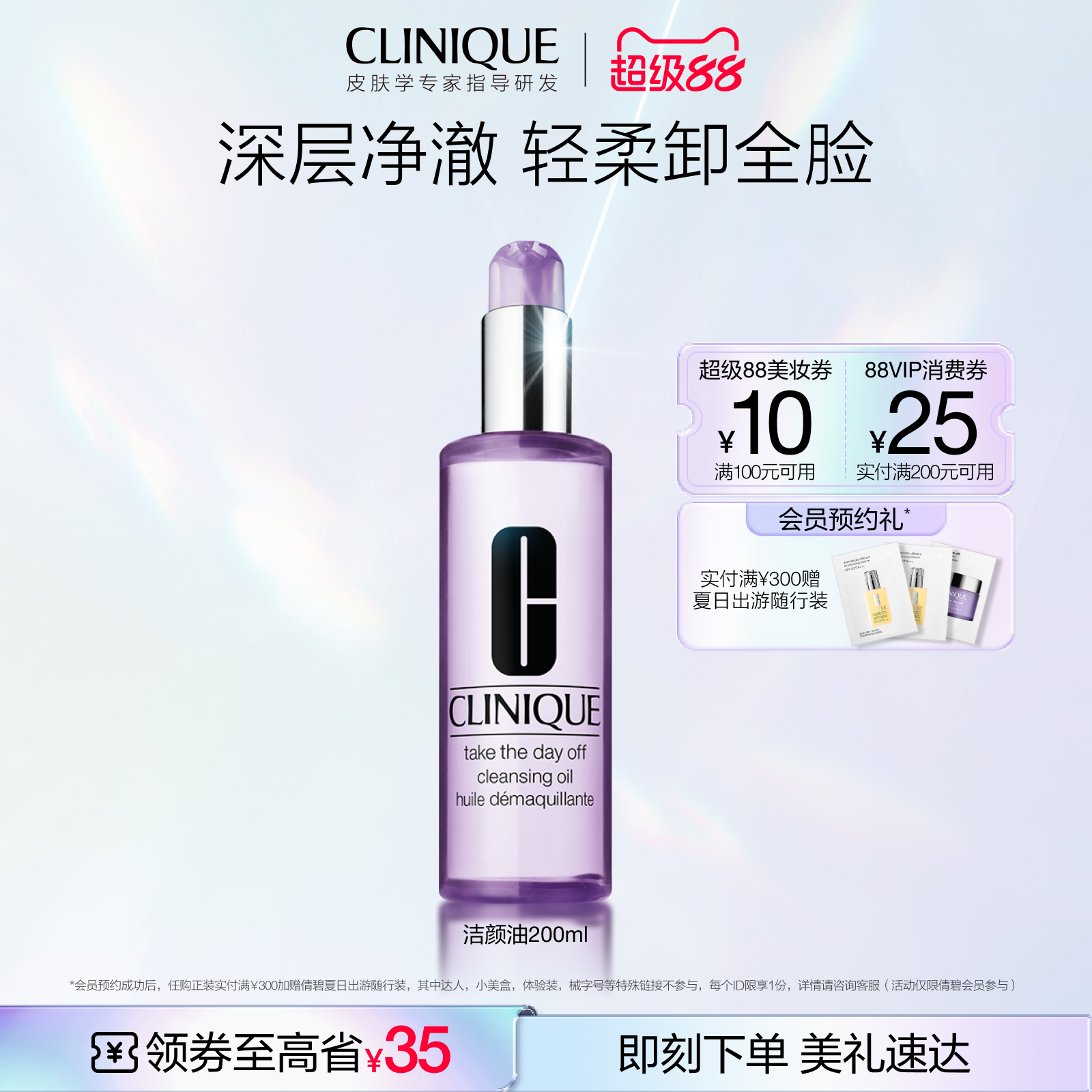 #618看我的# 五款  “超人气卸妆油”  详细测评