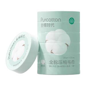 Total cotton era washing towels compressed towel bath towel cleansing towels, fabric scrubbing travel, traveling supplies

