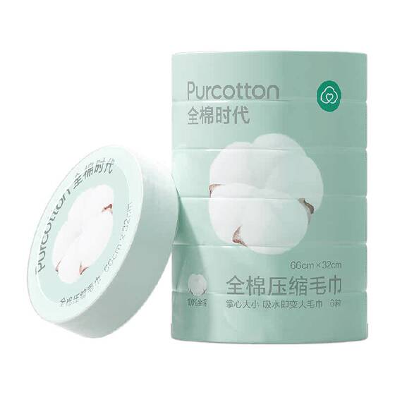 Total cotton era washing towels compressed towel bath towel cleansing towels, fabric scrubbing travel, traveling supplies
