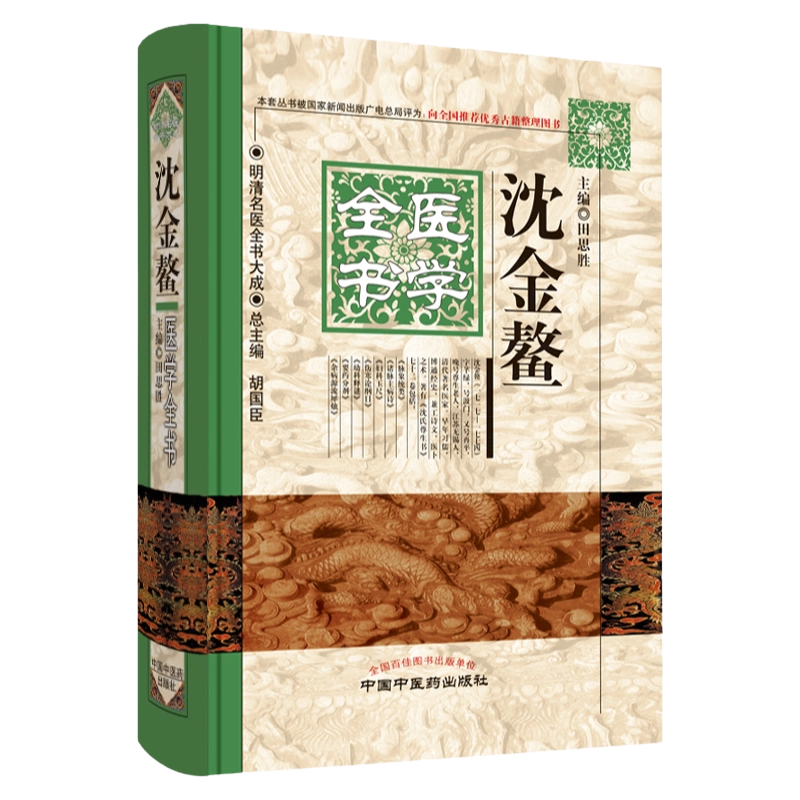 実用内科学　上海第一医学院　中国語版　精装 Amazon.co.jp: 実用内科学 上海第一医学院 中国語版 精装 : おもちゃ
